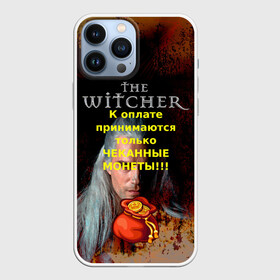 Чехол для iPhone 13 Pro Max с принтом Ведьмаку заплатите ,  |  | the witcher | ведьмак | ведьмаку заплатите чеканной монетой | лютик