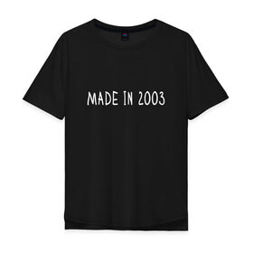 Мужская футболка хлопок Oversize с принтом Сделано в 2003 , 100% хлопок | свободный крой, круглый ворот, “спинка” длиннее передней части | 