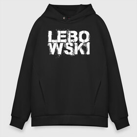 Мужское худи Oversize хлопок с принтом Lebowski , френч-терри — 70% хлопок, 30% полиэстер. Мягкий теплый начес внутри —100% хлопок | боковые карманы, эластичные манжеты и нижняя кромка, капюшон на магнитной кнопке | dude | the big lebowski | the jesus rolls броски хесуса | банни | большой лебовски | глубокий сон | джефф бриджес | донни | дюдя | кино | смоки | уолтер собчак | фильм | чувак