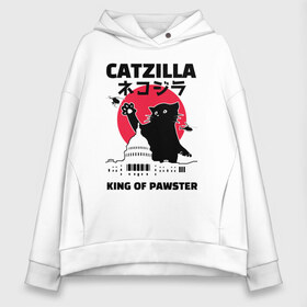 Женское худи Oversize хлопок с принтом Catzilla King of Pawster , френч-терри — 70% хлопок, 30% полиэстер. Мягкий теплый начес внутри —100% хлопок | боковые карманы, эластичные манжеты и нижняя кромка, капюшон на магнитной кнопке | cat | catzilla | kitty | paw | pawster | годзилла | кот | котики | коты | кошки | пародия