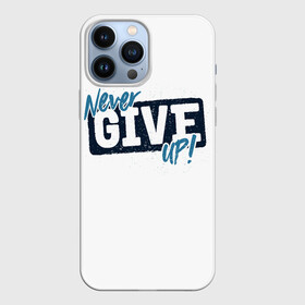 Чехол для iPhone 13 Pro Max с принтом Never give up (белый) ,  |  | give up | life | live | never | воля | лидер | надписи | надписи на английском | надпись | никогда | первый | победитель | результат | сила | сила воли | слова | смс | сообщение | статус | текст