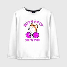 Детский лонгслив хлопок с принтом Kittyfit Gym , 100% хлопок | круглый вырез горловины, полуприлегающий силуэт, длина до линии бедер | animal | cat | cute | kitty | meow | друг | животные | киска | китти | кот | котенок | котик | кошечка | кошка | лев | леопард | милый | мур | мяу | пантера | питомец | рысь | тигр | улыбка