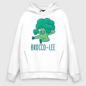 Мужское худи Oversize хлопок с принтом Brocco Lee , френч-терри — 70% хлопок, 30% полиэстер. Мягкий теплый начес внутри —100% хлопок | боковые карманы, эластичные манжеты и нижняя кромка, капюшон на магнитной кнопке | Тематика изображения на принте: broccoli | vegan | veggie | брокко ли | брокколи | брюс ли | веган | вегетарианец