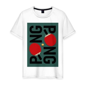 Мужская футболка хлопок с принтом PING PONG , 100% хлопок | прямой крой, круглый вырез горловины, длина до линии бедер, слегка спущенное плечо. | ping pong | настольный теннис | пинг понг | спорт | теннис