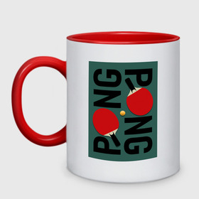 Кружка двухцветная с принтом PING PONG , керамика | объем — 330 мл, диаметр — 80 мм. Цветная ручка и кайма сверху, в некоторых цветах — вся внутренняя часть | ping pong | настольный теннис | пинг понг | спорт | теннис