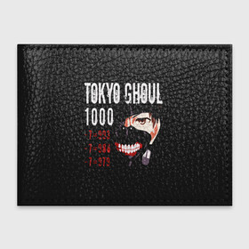 Обложка для студенческого билета с принтом Tokyo Ghoul , натуральная кожа | Размер: 11*8 см; Печать на всей внешней стороне | Тематика изображения на принте: ccg | cover | ghoul | jack | kaneki | kureo | mado | tokyo | touka | unravel | гуль | канеки кен | куинкс | сёдзё | сова | токийский | ужасы | хайсе сасаки