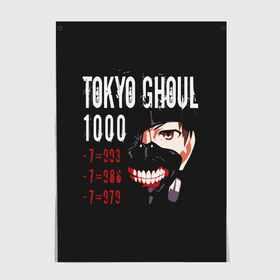 Постер с принтом Tokyo Ghoul , 100% бумага
 | бумага, плотность 150 мг. Матовая, но за счет высокого коэффициента гладкости имеет небольшой блеск и дает на свету блики, но в отличии от глянцевой бумаги не покрыта лаком | ccg | cover | ghoul | jack | kaneki | kureo | mado | tokyo | touka | unravel | гуль | канеки кен | куинкс | сёдзё | сова | токийский | ужасы | хайсе сасаки