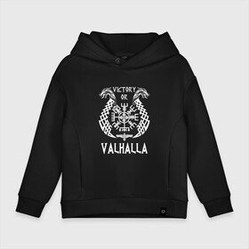 Детское худи Oversize хлопок с принтом Valhalla , френч-терри — 70% хлопок, 30% полиэстер. Мягкий теплый начес внутри —100% хлопок | боковые карманы, эластичные манжеты и нижняя кромка, капюшон на магнитной кнопке | valhalla | вальгалла | вальхалла | вегвизир | викинги | знак | победа | скандинавия