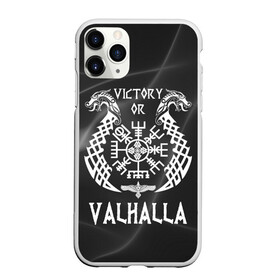 Чехол для iPhone 11 Pro матовый с принтом Valhalla , Силикон |  | Тематика изображения на принте: valhalla | вальгалла | вальхалла | вегвизир | викинги | знак | победа | скандинавия