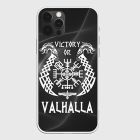 Чехол для iPhone 12 Pro с принтом Valhalla , силикон | область печати: задняя сторона чехла, без боковых панелей | valhalla | вальгалла | вальхалла | вегвизир | викинги | знак | победа | скандинавия