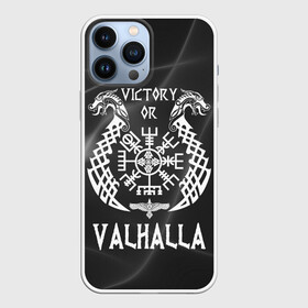 Чехол для iPhone 13 Pro Max с принтом Valhalla ,  |  | valhalla | вальгалла | вальхалла | вегвизир | викинги | знак | победа | скандинавия