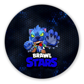 Коврик для мышки круглый с принтом Brawl Stars Blue Hex , резина и полиэстер | круглая форма, изображение наносится на всю лицевую часть | Тематика изображения на принте: brawl | brawl st | brawl stars | colt | dynamike | game | hex | leon | logo | mobo | poco | shelly | stars | бравл | динамайк | игра | игры | кольт | леон | лого | мобильные игры | надпись | поко | старс | шелли