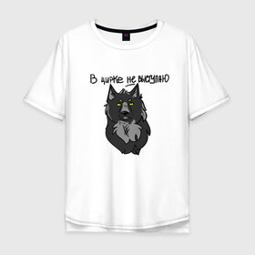 Мужская футболка хлопок Oversize с принтом волчьи мемы , 100% хлопок | свободный крой, круглый ворот, “спинка” длиннее передней части | арт | вдохновение | волк | животные | искусство | мем | постирония | рисунок | цирк