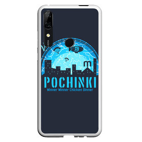 Чехол для Honor P Smart Z с принтом Pochinki , Силикон | Область печати: задняя сторона чехла, без боковых панелей | asia | battle | chicken | dinner | duo | epic | guide | lucky | map | miramar | mobile | mortal | pro | royale | solo | winner | битва | лут | пабг | пубг | стрим | топ