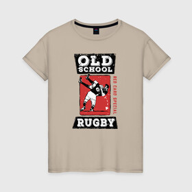 Женская футболка хлопок с принтом Old School Rugby , 100% хлопок | прямой крой, круглый вырез горловины, длина до линии бедер, слегка спущенное плечо | Тематика изображения на принте: rugby | регби | спорт | футбол