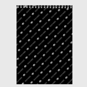 Скетчбук с принтом Dead inside , 100% бумага
 | 48 листов, плотность листов — 100 г/м2, плотность картонной обложки — 250 г/м2. Листы скреплены сверху удобной пружинной спиралью | Тематика изображения на принте: black | dead | dead inside | eye