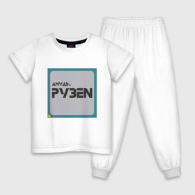 Детская пижама хлопок с принтом Процессор АМУДЭ , 100% хлопок |  брюки и футболка прямого кроя, без карманов, на брюках мягкая резинка на поясе и по низу штанин
 | amd | ryzen | процессор | цпу