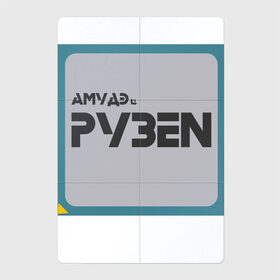 Магнитный плакат 2Х3 с принтом Процессор АМУДЭ , Полимерный материал с магнитным слоем | 6 деталей размером 9*9 см | Тематика изображения на принте: amd | ryzen | процессор | цпу