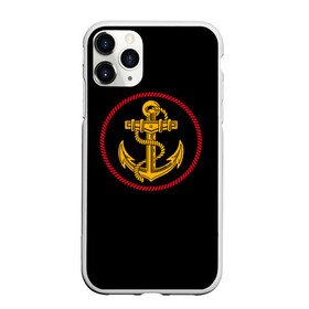 Чехол для iPhone 11 Pro матовый с принтом ВМФ , Силикон |  | Тематика изображения на принте: army | russia | water | армия | вмф | вода | военный | канат | капитан | корабль | море | морская пехота | моряк | мужик | мужчина | пехота | россия | символ | солдат | флот | якорь