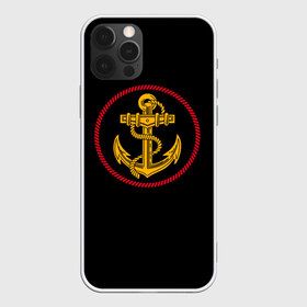 Чехол для iPhone 12 Pro Max с принтом ВМФ , Силикон |  | Тематика изображения на принте: army | russia | water | армия | вмф | вода | военный | канат | капитан | корабль | море | морская пехота | моряк | мужик | мужчина | пехота | россия | символ | солдат | флот | якорь