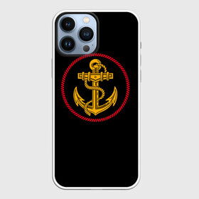 Чехол для iPhone 13 Pro Max с принтом ВМФ ,  |  | Тематика изображения на принте: army | russia | water | армия | вмф | вода | военный | канат | капитан | корабль | море | морская пехота | моряк | мужик | мужчина | пехота | россия | символ | солдат | флот | якорь