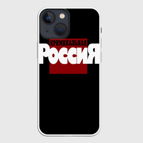 Чехол для iPhone 13 mini с принтом Криминальная Россия ,  |  | документалистика | нтв | россия | телепередача