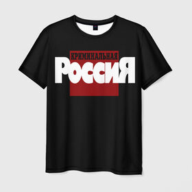Мужская футболка 3D с принтом Криминальная Россия , 100% полиэфир | прямой крой, круглый вырез горловины, длина до линии бедер | Тематика изображения на принте: документалистика | нтв | россия | телепередача