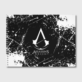 Альбом для рисования с принтом ASSASSIN`S CREED , 100% бумага
 | матовая бумага, плотность 200 мг. | slayer | асасин | ассасин крид | ассассин | тамплиеры