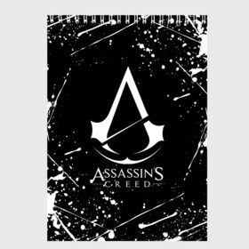 Скетчбук с принтом ASSASSIN`S CREED , 100% бумага
 | 48 листов, плотность листов — 100 г/м2, плотность картонной обложки — 250 г/м2. Листы скреплены сверху удобной пружинной спиралью | slayer | асасин | ассасин крид | ассассин | тамплиеры