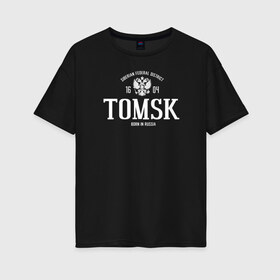 Женская футболка хлопок Oversize с принтом Томск Born in Russia , 100% хлопок | свободный крой, круглый ворот, спущенный рукав, длина до линии бедер
 | 70 регион | russia | регион 77 | россия | сибирь | томск