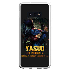 Чехол для Samsung S10E с принтом Yasuo , Силикон | Область печати: задняя сторона чехла, без боковых панелей | jinx | kda | league | lol | moba | pentakill | riot | rise | rus | skins | варвик | варус | воин | легенд | лига | лол | маг | стрелок | танк | чемпион