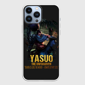 Чехол для iPhone 13 Pro Max с принтом Yasuo ,  |  | Тематика изображения на принте: jinx | kda | league | lol | moba | pentakill | riot | rise | rus | skins | варвик | варус | воин | легенд | лига | лол | маг | стрелок | танк | чемпион