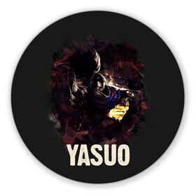 Коврик для мышки круглый с принтом Yasuo , резина и полиэстер | круглая форма, изображение наносится на всю лицевую часть | jinx | kda | league | lol | moba | pentakill | riot | rise | rus | skins | варвик | варус | воин | легенд | лига | лол | маг | стрелок | танк | чемпион