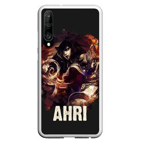 Чехол для Honor P30 с принтом Ahri , Силикон | Область печати: задняя сторона чехла, без боковых панелей | Тематика изображения на принте: jinx | kda | league | lol | moba | pentakill | riot | rise | rus | skins | варвик | варус | воин | легенд | лига | лол | маг | стрелок | танк | чемпион