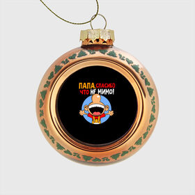 Стеклянный ёлочный шар с принтом Папа спасибо , Стекло | Диаметр: 80 мм | для подарка | идея | отцу | папе | подарок