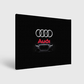 Холст прямоугольный с принтом AUDI / АУДИ , 100% ПВХ |  | a1 | a2 | a3 | a4 | a5 | a6 | a7 | a8 | audi | auto | autosport | perfomance | rs | rs4 | rs5 | rs6 | rs7 | rs8 | s4 | s5 | s6 | s7 | s8 | sport | авто | авто спорт | автомобиль | автомобильные | автоспорт | ауди | бренд | марка | машины | перфоманс | рс 