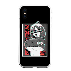 Чехол для iPhone XS Max матовый с принтом Ahegao , Силикон | Область печати: задняя сторона чехла, без боковых панелей | ahegao | anime | cute | girl | girls | japan | senpai | waifu | аниме | ахегао | девушка | семпай | сенпай | япония