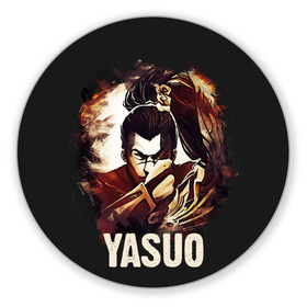 Коврик для мышки круглый с принтом Yasuo , резина и полиэстер | круглая форма, изображение наносится на всю лицевую часть | jinx | kda | league | lol | moba | pentakill | riot | rise | rus | skins | варвик | варус | воин | легенд | лига | лол | маг | стрелок | танк | чемпион