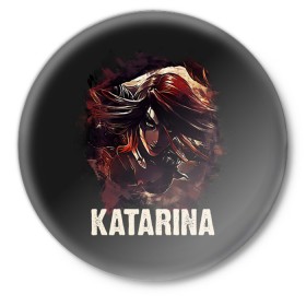 Значок с принтом Katarina ,  металл | круглая форма, металлическая застежка в виде булавки | Тематика изображения на принте: jinx | kda | league | lol | moba | pentakill | riot | rise | rus | skins | варвик | варус | воин | легенд | лига | лол | маг | стрелок | танк | чемпион