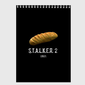 Скетчбук с принтом STALKER 2 Батон , 100% бумага
 | 48 листов, плотность листов — 100 г/м2, плотность картонной обложки — 250 г/м2. Листы скреплены сверху удобной пружинной спиралью | mem | metro | stalker | stalker 2 | еда | игра | из игры | мем | метро 2033 | прикол | сталкер | сталкер 2 | сталкер батон | хлеб | юмор