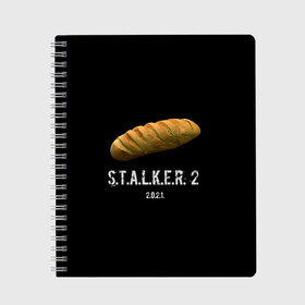 Тетрадь с принтом STALKER 2 Батон , 100% бумага | 48 листов, плотность листов — 60 г/м2, плотность картонной обложки — 250 г/м2. Листы скреплены сбоку удобной пружинной спиралью. Уголки страниц и обложки скругленные. Цвет линий — светло-серый
 | mem | metro | stalker | stalker 2 | еда | игра | из игры | мем | метро 2033 | прикол | сталкер | сталкер 2 | сталкер батон | хлеб | юмор