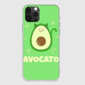 Чехол для iPhone 12 Pro Max с принтом Авокато , Силикон |  | Тематика изображения на принте: avocado | vegan | авокадо | авокато | веган | диета | для девочек | для фитнеса | женская | зеленая | зеленую | зеленый | зож | кето | кето диета | купить | мужская | с авокадо | с надписью | с принтом | фитнес