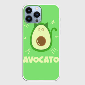 Чехол для iPhone 13 Pro Max с принтом Авокато ,  |  | avocado | vegan | авокадо | авокато | веган | диета | для девочек | для фитнеса | женская | зеленая | зеленую | зеленый | зож | кето | кето диета | купить | мужская | с авокадо | с надписью | с принтом | фитнес
