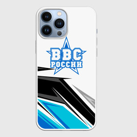 Чехол для iPhone 13 Pro Max с принтом ВВС России ,  |  | 23 февраля | авиация | армия | ввс | ввф | военно | военный | воздушные | войска | герб | летчик | надпись | офицер | россии | российский | россия | русский | рф | силы | служба | флот | штурман