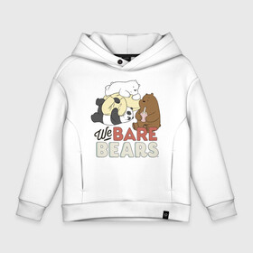 Детское худи Oversize хлопок с принтом We bare bears , френч-терри — 70% хлопок, 30% полиэстер. Мягкий теплый начес внутри —100% хлопок | боковые карманы, эластичные манжеты и нижняя кромка, капюшон на магнитной кнопке | Тематика изображения на принте: grizzly | ice bear | panda | the three bare bears | vdzajul | we bare bears | белый | вся правда о медведях | гризли | панда | правда