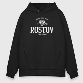 Мужское худи Oversize хлопок с принтом Ростов Born in Russia , френч-терри — 70% хлопок, 30% полиэстер. Мягкий теплый начес внутри —100% хлопок | боковые карманы, эластичные манжеты и нижняя кромка, капюшон на магнитной кнопке | Тематика изображения на принте: 61 регион | russia | герб россии | регион 61 | россия | ростов | ростов на дону | ростовкая область | фк ростов | флаг россии