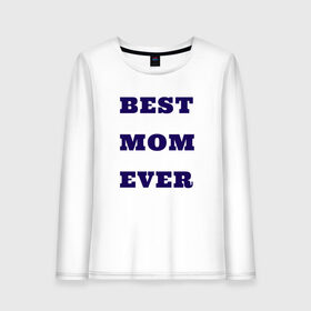 Женский лонгслив хлопок с принтом Самая лучшая мама , 100% хлопок |  | 8 марта | the best | беременная | будущая мама | восьмое марта | день мамы | мама | мамочка | подарок жене | подарок маме | самая лучшая мама | футболка мама