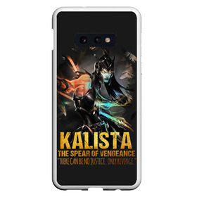 Чехол для Samsung S10E с принтом Kalista , Силикон | Область печати: задняя сторона чехла, без боковых панелей | jinx | kda | league | lol | moba | pentakill | riot | rise | rus | skins | варвик | варус | воин | легенд | лига | лол | маг | стрелок | танк | чемпион