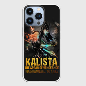 Чехол для iPhone 13 Pro с принтом Kalista ,  |  | Тематика изображения на принте: jinx | kda | league | lol | moba | pentakill | riot | rise | rus | skins | варвик | варус | воин | легенд | лига | лол | маг | стрелок | танк | чемпион