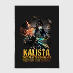 Постер с принтом Kalista , 100% бумага
 | бумага, плотность 150 мг. Матовая, но за счет высокого коэффициента гладкости имеет небольшой блеск и дает на свету блики, но в отличии от глянцевой бумаги не покрыта лаком | jinx | kda | league | lol | moba | pentakill | riot | rise | rus | skins | варвик | варус | воин | легенд | лига | лол | маг | стрелок | танк | чемпион